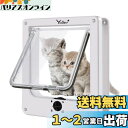 Ycozy 二世代 ペットドア 外寸21.5×19cm 猫 出入り口 小型犬用 ドア 猫扉 4ウェイロッキング キャットドア 室内用 取り付け簡単 冷暖房対策
