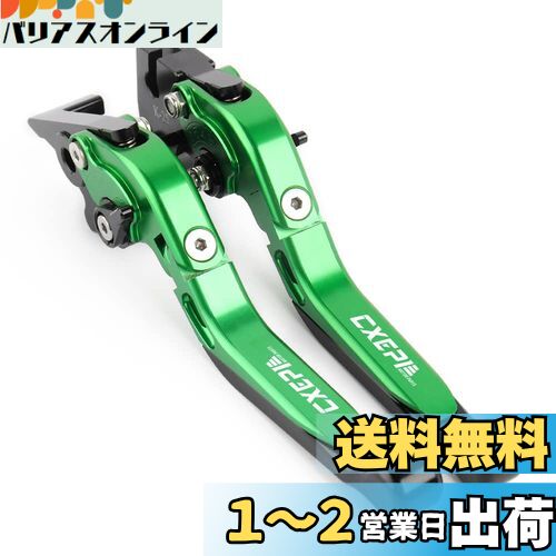 CXEPI 6段階調整 アルミブレーキ クラッチ レバー セット Ninja250R 2008-2012 / Ninja250 2013-2017 / Ninja250 ABS 2013-2017 / Ninja250SL 2015-2017 / Ninja250SL ABS 2016 2017