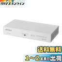 バッファロー BUFFALO Giga対応 金属筐体 電源内蔵 8ポート LSW6-GT-8NS/NWH ホワイト スイッチングハブ 簡易パッケージ マグネット 壁掛け設置対応