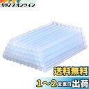 【送料無料】Kimlonton グルースティック11mm*197mm 50本入 透明材質ホットメルト グルーガン用スティック 強力粘着 高温ボンド ガン・グルー...