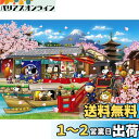 エポック社 3000スモールピース ジグソーパズル PEANUTS スヌーピー イン ジャパン (73×102cm) 21-110 のり付き ヘラ付き 点数券付...