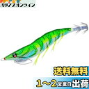 DUEL(デュエル) エギ EZ-Q キャスト プラス 3.0号 夜光グリーングリーン A1770-LMDM