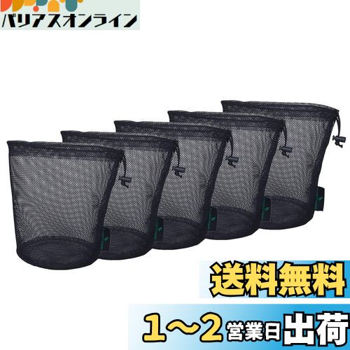 Boundless Voyage【5枚セット】メッシュバッグ 丸底 ストリングネットバッグ ナイロン収納ポーチ 旅行 アウトドア調整器具/ゴルフ/化粧品など小物収納 ブラック (ブラック [5枚], M（φ11 ×17 cm）)BVP02