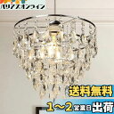 DINGLILED シャンデリア クリスタル 天井照明 ペンダントライト おしゃれ 照明器具 リビング 1灯 LED対応 e26口金 ガラス 水晶 安い 可愛い キラキラ 北欧 洋風 ロマンチック ダイニング 玄関 書斎 インテリア 【電球別売り】