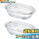 HARIO(ハリオ) 耐熱ガラス製グラタン皿 2個セット 日本製 HGZO-1812