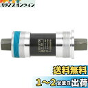 シマノ(SHIMANO) MTB/CITYボトムブラケット BB-UN300 シェル幅68mm/軸長122.5mm EBBUN300B22X