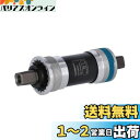 シマノ(SHIMANO) MTB/CITYボトムブラケット BB-UN300 シェル幅73mm/軸長123mm EBBUN300C23X