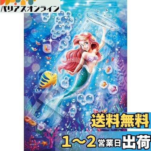 ݥå 300ԡ ѥ ǥˡ Ariel -Sparkling Sea-(ꥨ -ѡ󥰥-) (26...