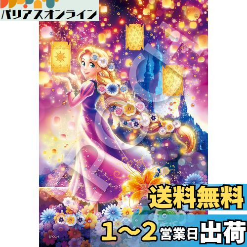 ݥå 300ԡ ѥ ǥˡ Rapunzel -Lantern Night-(ץĥ -󥿥ʥ-) ...