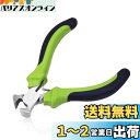 LEONTOOL ミニ喰切ニッパー エンドニッパー くいきり 95mm ミニニッパー マイクロ ワイヤーカッター 精密プライヤー 作業工具 アクセサリー工具 ビ...