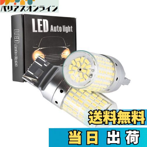 Catland T20 LED バックランプ シングル ホワイト 白 6500K キャンセラー内蔵 ハイフラ防止 抵抗内蔵 7..