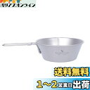 Boundless Voyage チタン シェラカップ 口付 チタンカップ マグ キャンプ 食器 調理器具 (450ML (Ti15156B))