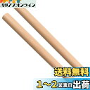 ZOYUBS 欅丸棒 欅の丸棒 丸棒 直径約2cm 長さ約40cm 欅バチ 朴の木 欅の丸棒2本(一対) 木材 棒木 DIYモデル、芸術、工芸品 木材 棒木 丸...