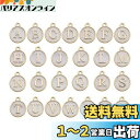 Kingsie アルファベット チャーム アクセサリー パーツ ゴールド イニシャルパーツ ネックレス ブレスレット 英字 ローマ字 26個セット クリスマス ...