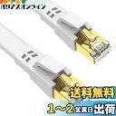 Ankuly CAT8 LANケーブル カテゴリー8 ウルトラフラットケーブル 40Gbps/2000MHz ランケーブル やわらか FTPシールド イーサネットケーブル サーバー 企業様向け 業務用 屋外用 CAT8準拠 (1m-ホワイト)