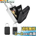 Odowalker キーロックボックス 安全なキーボックス セキュリティキーボックス パスワードキーボックス 屋外 鍵収納 盗難防止キーボックス 防水屋外用セキュリティロックボックス