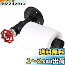 EXDUCT ホルダー トイレ ペーパーホルダー お洒落 アンティーク タオルホルダー トイレペーパーホルダー 紙巻器 (Short)