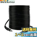 DERASL ボッシュ( bosch)高圧ホース15m 高圧洗浄機用 F016800360