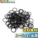 Kingsie ヘアゴム 子供 200本セット ブラック 小さめ 髪ゴム 金具なし ヘアアクセサリー 髪飾り 髪留め キッズ 女の子 ヘアバンド 誕生日 プレゼント (黒)