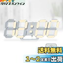 【送料無料】KOSUMOSU デジタル時計 LED時計 壁掛け時計 明るさ自動感応 電球色 3D LED CLOCK 置き時計 目覚まし 10インチリモコン付きナイトランプ年/月/日温度表示 (ACアダプター付属無し) ACD-210Y