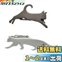 Yoursfs ネクタイピン 猫 ネコ セット 2本 ブラック シルバー かわいい ねこ ネクタイピン おしゃれ おもしろ ユニーク ネクタイ ピン ブランド ...