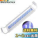 LEDGLE 水槽ライト 8W アクアリウム ライト 30~40CM水槽対応 40LED(5青35白) LED 魚ライト 水槽照明・水草育成・観賞魚飼育