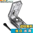 【送料無料】Opret ピルカッター 錠剤カッター 薬カッター 半割 切りやすい 携帯用 タブレットを分割 ブラック
