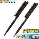 EXDUCT ヘアブラシ 2本 セット コーム ヘアコーム ヘア ブラシ 櫛 くし 髪 携帯 木製 セットコーム メンズ レディース