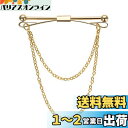 Yoursfs カラーピン メンズ シンプル ラペルピン おしゃれ タイクリップ ゴールド チェーン カラーバー シャツ ビジネス アクセサリー