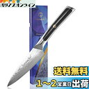 【送料無料】Sunnecko ペティナイフ 皮むきナイフ 包丁 85MM ダマスカス 73層 ステンレス 鋼 飾り切 皮むき 小細工に適用 果物ナイフ 三徳包丁...