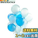 Lausatek バルーン ゴム風船 飾り付け 100個セット 10インチ ブルー ホワイト 青 水色 パステル 極厚 丸型 バースデー パーティー 誕生日会 ...