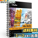 Ohuhu スケッチブック 水彩画用紙 200gsm 254mm×193mm 62枚 超厚口 ミックスメディアスケッチブック 中目 リングタイプ ミシン目付き マーカーペン/パステル/画用木炭/アクリル絵の具/水彩