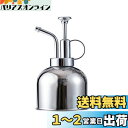 IMEEA 霧吹き 園芸用霧吹き 300ml ステンレスじょうろ 水差し 園芸 散水 観葉植物 シルバー