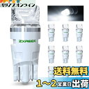 ZXREEK LED T10 ホワイト W5W 194 168 セラミック LED 10個セット 高輝度 自動車用 ポジションランプ DC12V-15V 室内灯...