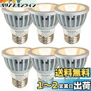 【送料無料】Fwaytech ledスポットライト e26 狭角 15度 COB7W JDRφ50 AC100V調光対応 LEDハロゲン電球形 60W~75W相当 密閉器具対応 ダイクロハロゲン 6個セット (電球色相当(2700K), 本体銀 (狭角15度) E26口金 調光対応)