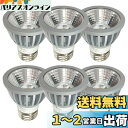 【送料無料】Fwaytech LEDハロゲン電球 E26 狭角 COB7W JDRφ50 AC100V調光対応 LEDハロゲン電球形 60W~75W相当 狭角15度 密閉器具対応 ダイクロハロゲン 6個セット (昼白色相当(5000K), 本体銀 (狭角15度) E26口金 調光対応)