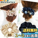BIANHUAN シュシュ リボン 大人 レディース ヘアゴム ヘアポニー ボリューム 大きめ ヘアゴム ヘアアクセサリー カジュアル おしゃれ 無地 結婚式 ...