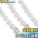 EXDUCT レースリボン 0.9M×3 手芸レース ギャザーレース フリルレース レース生地 刺繍花 アップリケ ケミカルレース 花柄