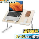 SAIJI ベッド デスク 折りたたみテーブル ベッドテーブル PCパソコンテーブル ローテーブル オフィスデスク ラップデスク 腕保護 高さ 角度調節可能 軽量 勉強 食事 一人暮らし40kg荷重 (チーク, Large)