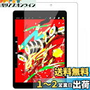 RISE フィルム iPad 9世代 用 ガラスフィルム ブルーライトカット 93% iPad 第9世代 2021 iPad 10.2 / 第8世代 2020 ...