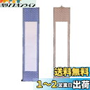 【送料無料】EXDUCT 掛け軸 2本 セット 無地 白紙 和紙 習字紙 画仙紙 書道 習字 巻物 日本画 絵 額 書道 かっこいい (薄紫色+茶色)