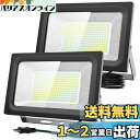 KIWEN【超爆光 2個セット】led投光器 100W 1500w相当 15000LM 昼光色 作業灯 led 100V対応 アース付きプラグ PSE適合 ledライト 屋外照明 IP66 防水 豪雨対応 led 灯光器 広角120° 省エネ 長寿命 led外灯 庭園 ガレージ 倉庫照明 駐車場 BBQ用 日本語説明書付き