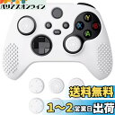 eXtremeRate PlayVital 3D Studded版Xbox Series X/Sコントローラーに対応用アンチスリップシリコーンカバースキン、黒い親指グリップキャップ6つ付き、Xbox Coreワイヤレスコントローラ対応用ソフトラバーケースプロテクター【ホワイト】