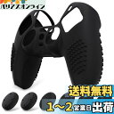 eXtremeRate PlayVital ps5コントローラーに対応するカバー、滑り止めコントローラーシリコンスキンケース、プレイステーション5無線コントローラー用の人間工学に基づいたソフトラバー保護ケース親指スティックキャップ付き【3Dスタッズエディション-ブラック】