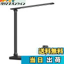 Lepro デスクライト led 目に優しい 電気スタンド ACアダプター付き 750lm超高輝度 卓上ライト おしゃれ テーブルライト【5段階色温度・明るさ/調光調色/タッチセンサー操作/明るい/多角度調整/コンセント付き】 人気 省エネ 学習机 台灯 勉強 机 ライト 明るい ライトす