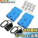 CESFONJER 120Aバッテリーコネクタクイックコネクトモジュラー電源コネクタ車、モーターホーム、キャラバン、キャンピングカー、ボート用クイックディスコネクト(2 AWGワイヤに適合)