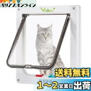 Ycozy ペットドア 猫 超薄型 外寸25×23.5cm お勧め最大戸の厚さ2.0cm 猫 出入り口 小型犬用 ドア 猫扉 4-way切替 ロック キャットドア 室内用 冷暖房対策