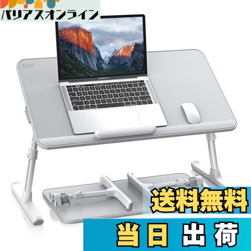 【送料無料】SAIJI おりたたみ式ベットテーブル ラップデスク ミニテーブル 机 ローテーブル「表面PVC..