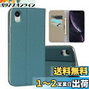 Sailortech iphone xr ケース手帳型 縄掛け iphone xr カバー 財布型 ライチ紋様 本革レザー アイフォンxr ケース アイフォンxr ケースカバー 財布型 カード収納 収納付き 画面保護 横置きスタンド機能 本革レザー ケース (弱磁) 衝撃吸収 全面保護 防塵 薄型 使いやす