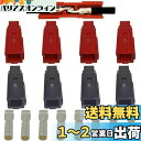 CESFONJERパワーポールクイックコネクトバッテリーコネクタ-4ペアクイックディスコネクト75A600Vパワーコネクタバッテリープラグ+端子赤黒